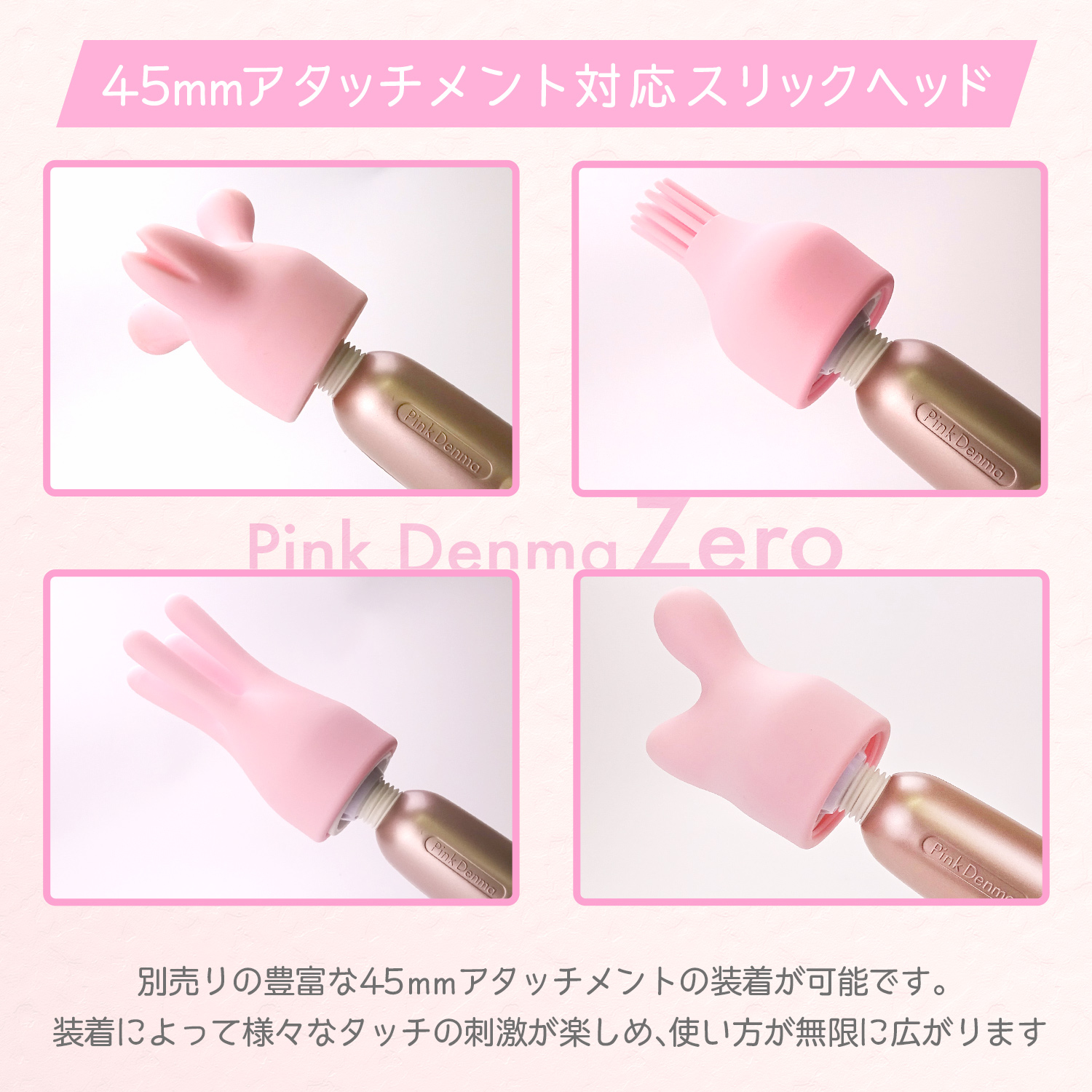 Pink Denma Zero | 東京書店オンライン